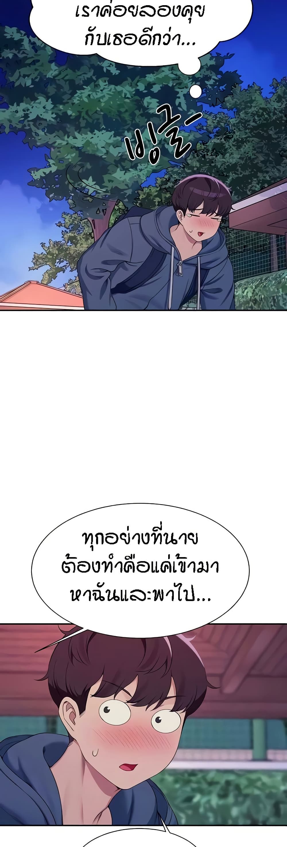 อ่านมังงะ Is There No Goddess in My College ตอนที่ 126/48.jpg