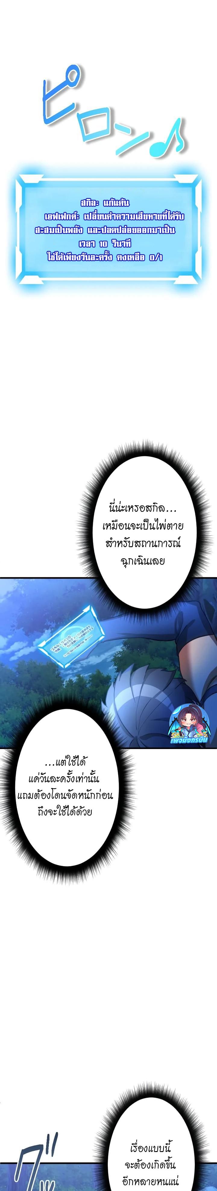 อ่านมังงะ Growth-Type Superhero ตอนที่ 2/49.jpg