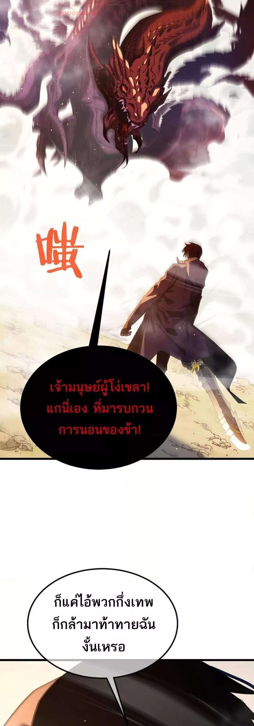 อ่านมังงะ My Passive Skills Are Invincible ตอนที่ 50/49.jpg