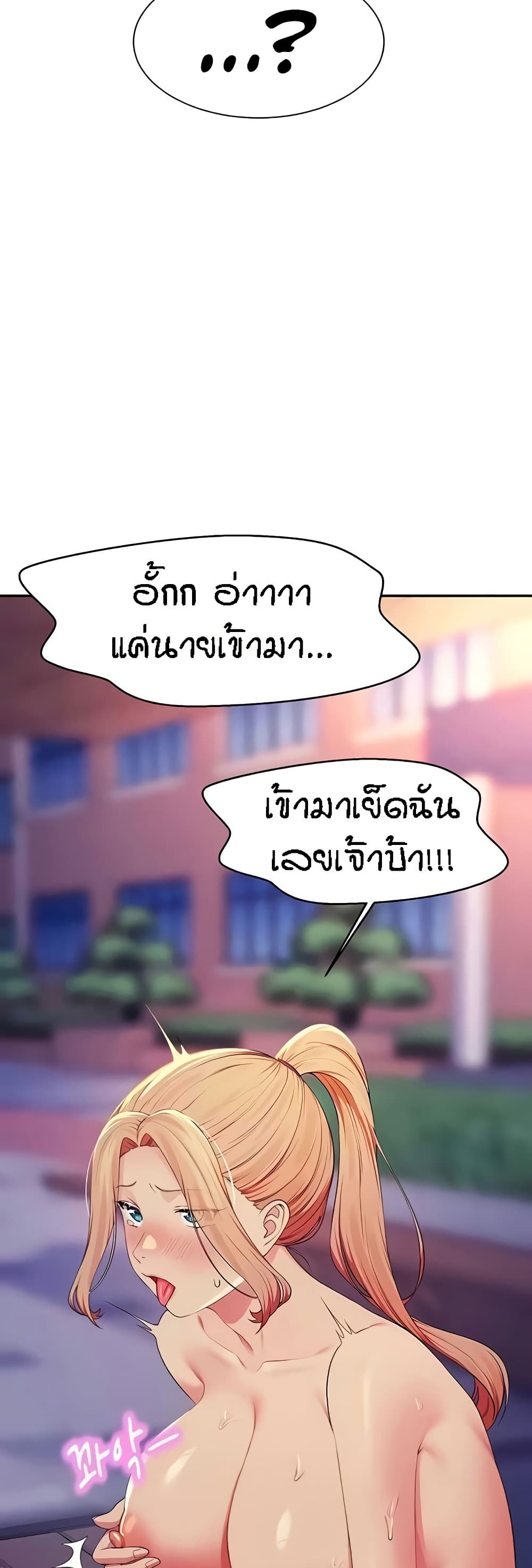 อ่านมังงะ Is There No Goddess in My College ตอนที่ 126/49.jpg