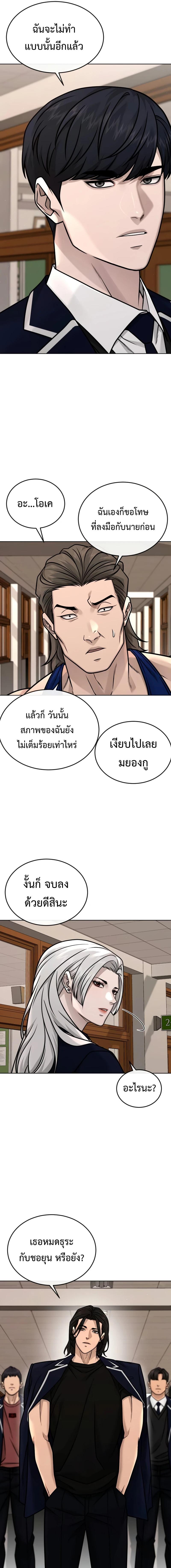 อ่านมังงะ Quest Supremacy ตอนที่ 162/4_0.jpg