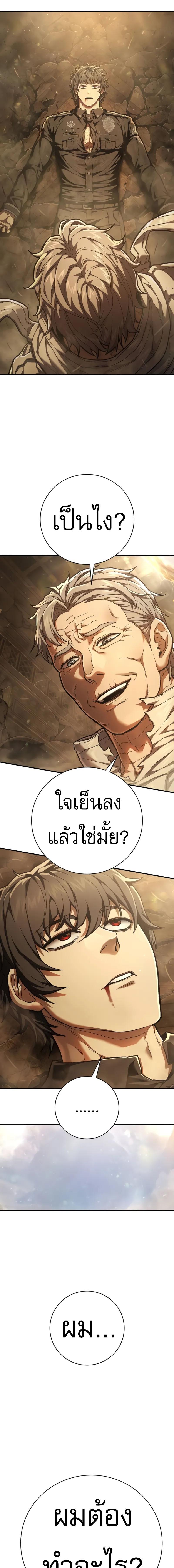 อ่านมังงะ Executioner ตอนที่ 36/4_0.jpg