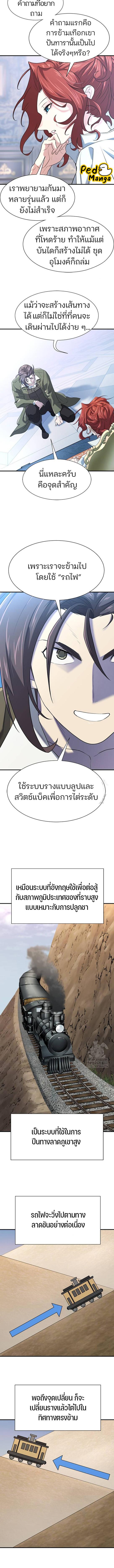 อ่านมังงะ The World’s Best Engineer ตอนที่ 168/4_1.jpg