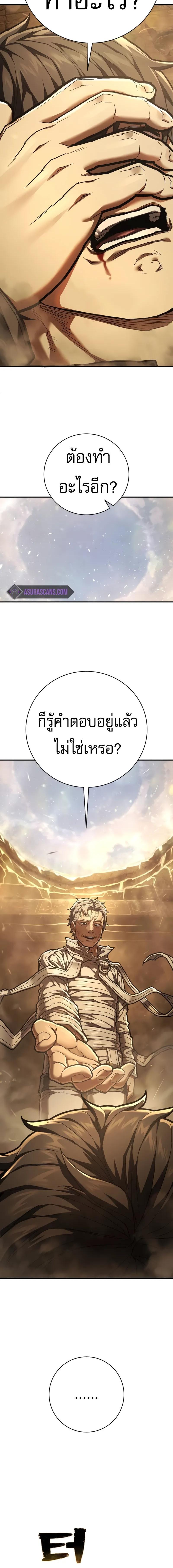 อ่านมังงะ Executioner ตอนที่ 36/4_1.jpg