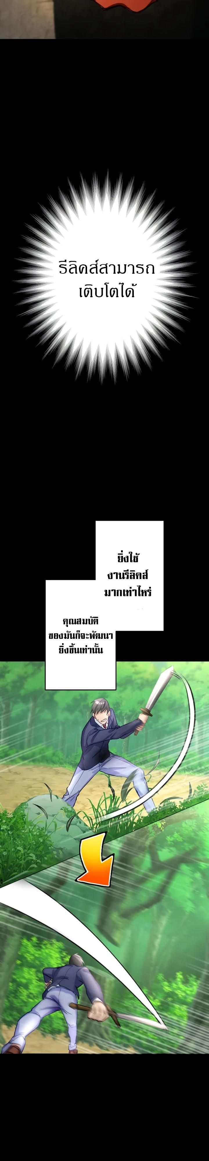 อ่านมังงะ Growth-Type Superhero ตอนที่ 2/4.jpg