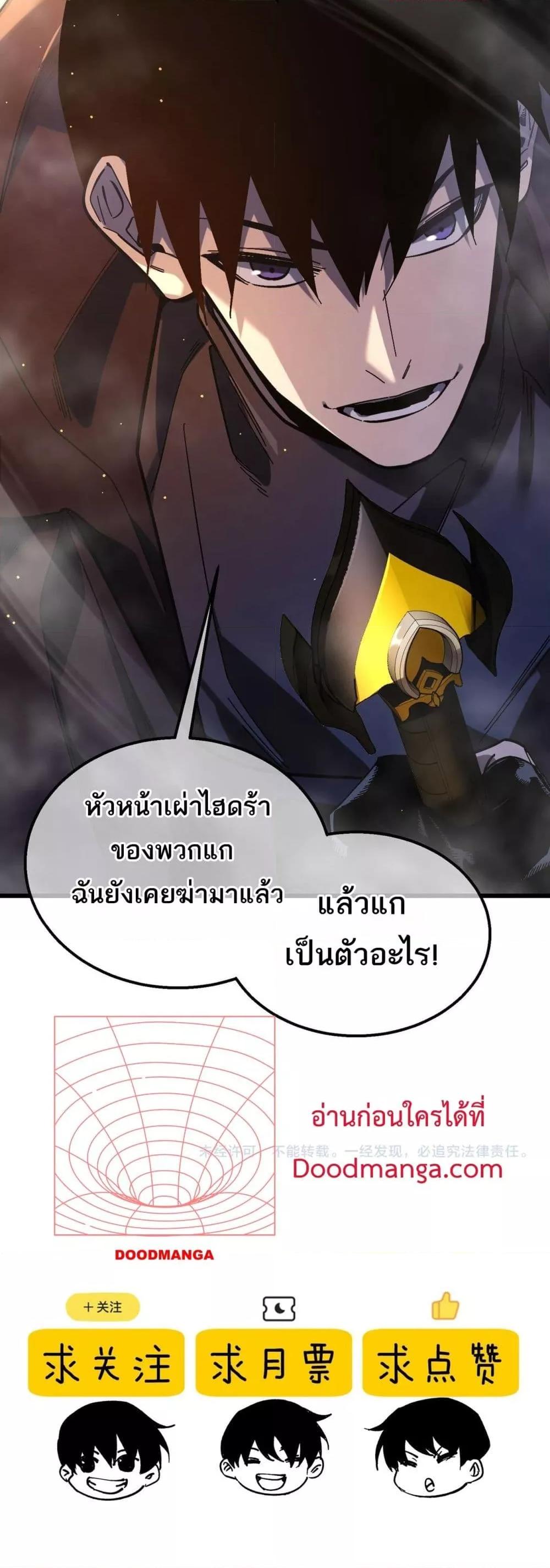 อ่านมังงะ My Passive Skills Are Invincible ตอนที่ 50/50.jpg