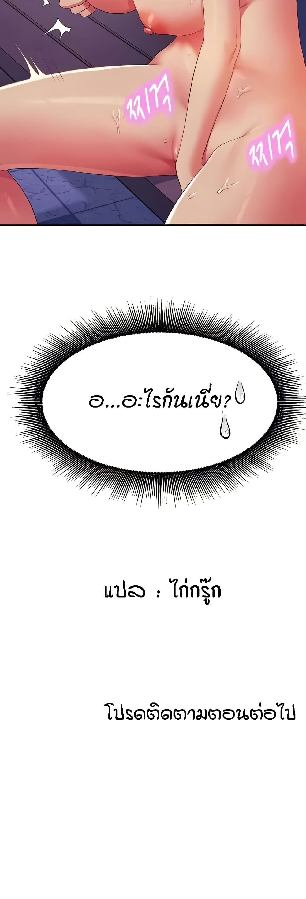 อ่านมังงะ Is There No Goddess in My College ตอนที่ 126/50.jpg