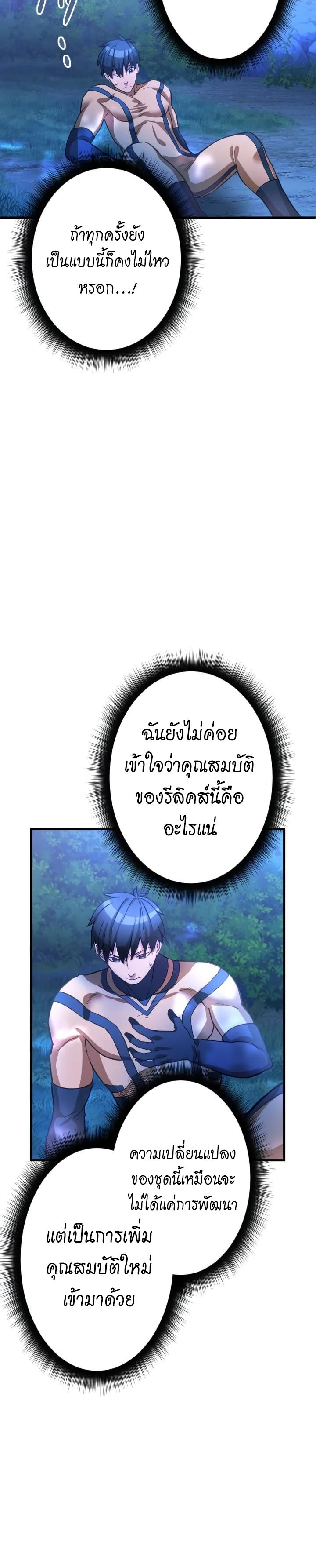 อ่านมังงะ Growth-Type Superhero ตอนที่ 2/50.jpg