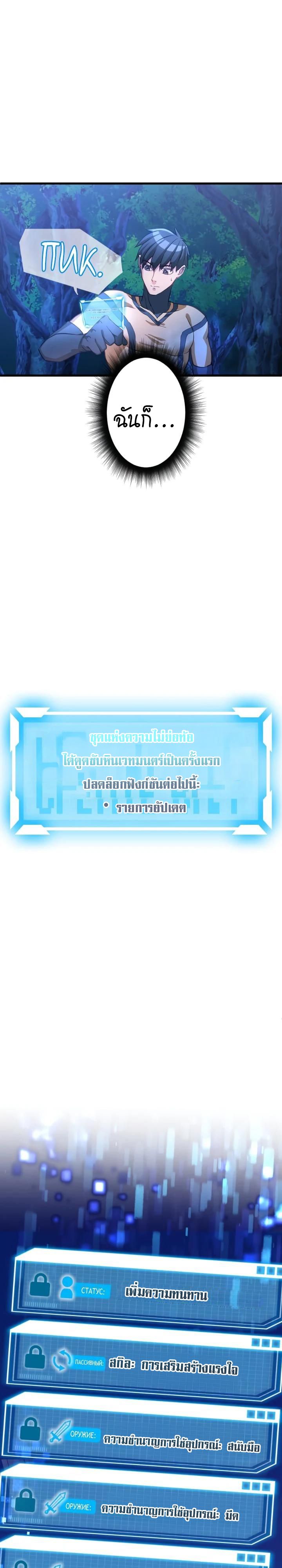 อ่านมังงะ Growth-Type Superhero ตอนที่ 2/52.jpg