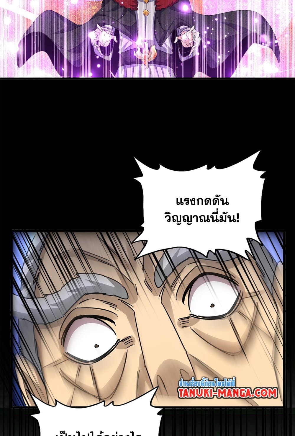 อ่านมังงะ Magic Emperor ตอนที่ 621/53.jpg