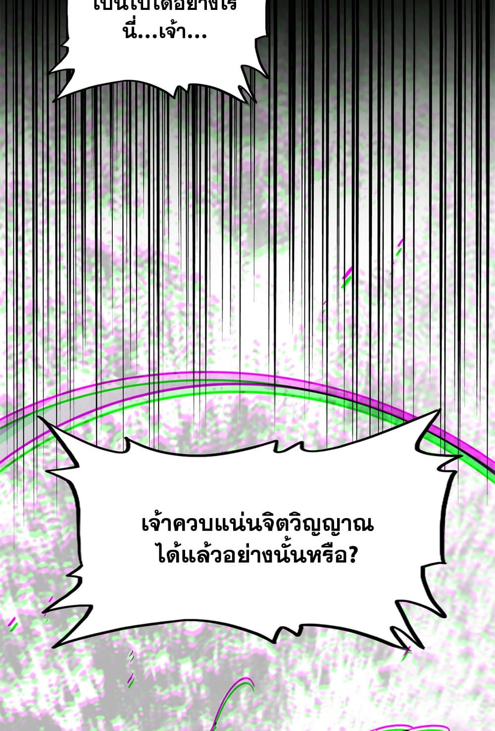 อ่านมังงะ Magic Emperor ตอนที่ 621/54.jpg