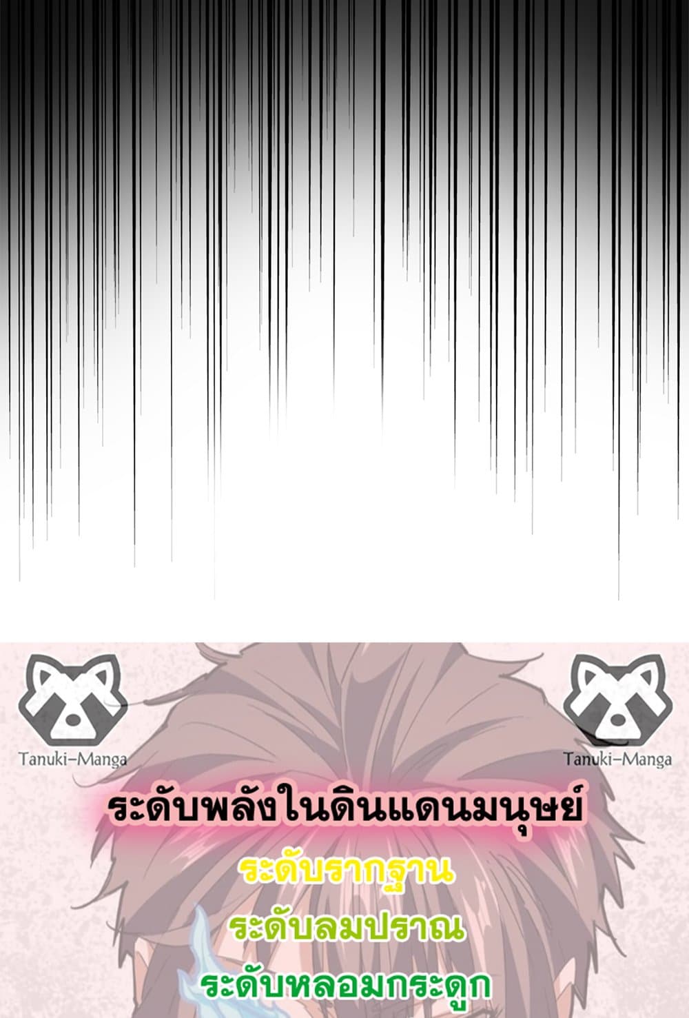 อ่านมังงะ Magic Emperor ตอนที่ 621/57.jpg