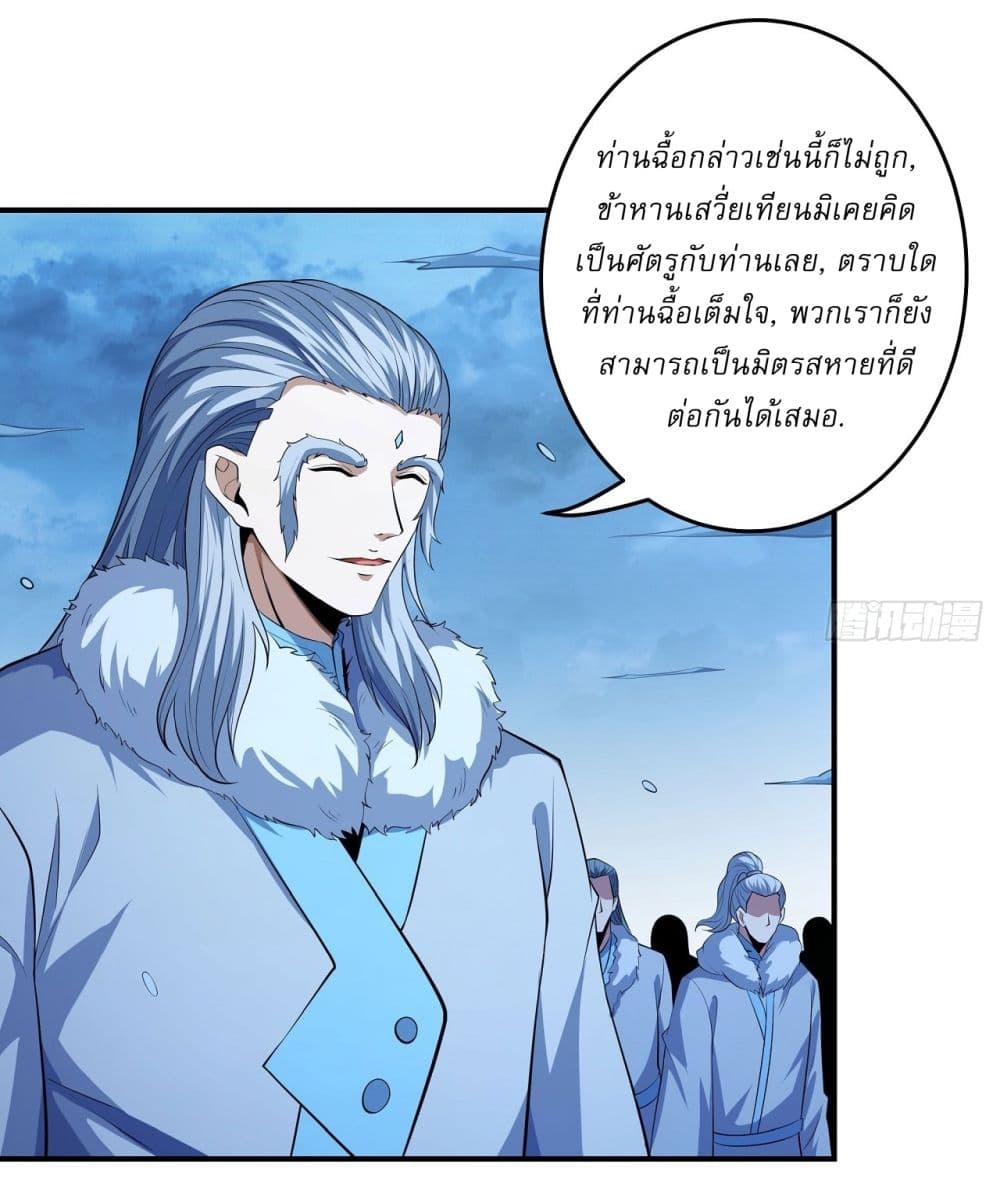 อ่านมังงะ God of Martial Arts ตอนที่ 611/5.jpg