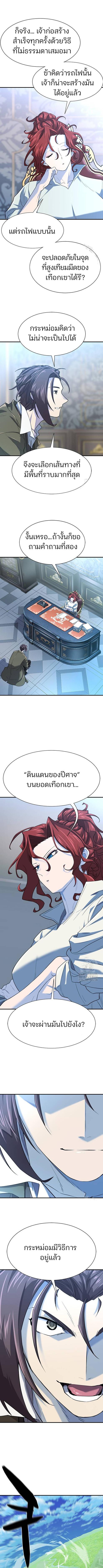 อ่านมังงะ The World’s Best Engineer ตอนที่ 168/5_0.jpg