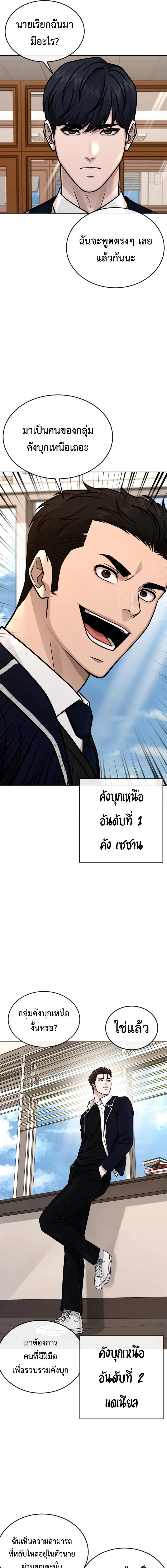 อ่านมังงะ Quest Supremacy ตอนที่ 162/5_0.jpg