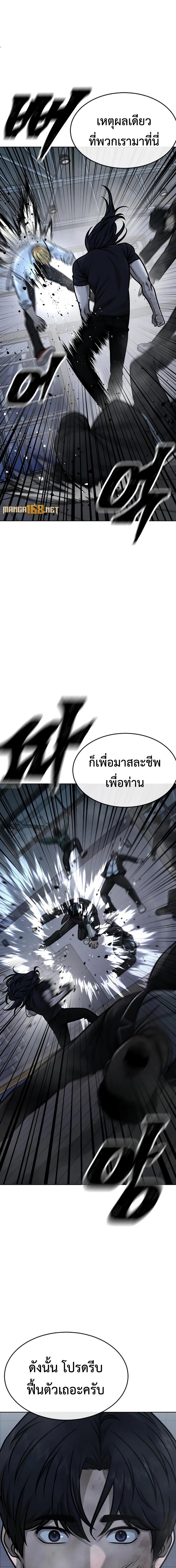 อ่านมังงะ Quest Supremacy ตอนที่ 157/5_0.jpg