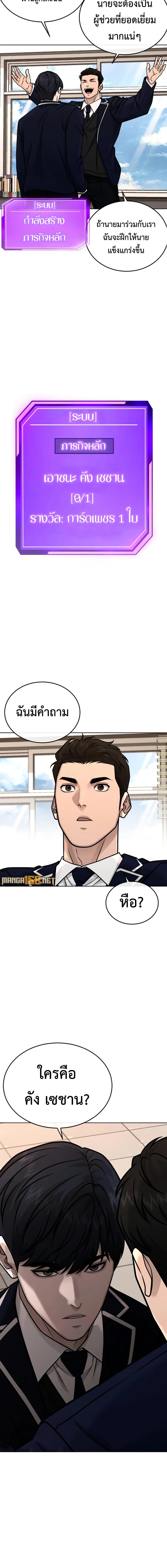 อ่านมังงะ Quest Supremacy ตอนที่ 162/5_1.jpg