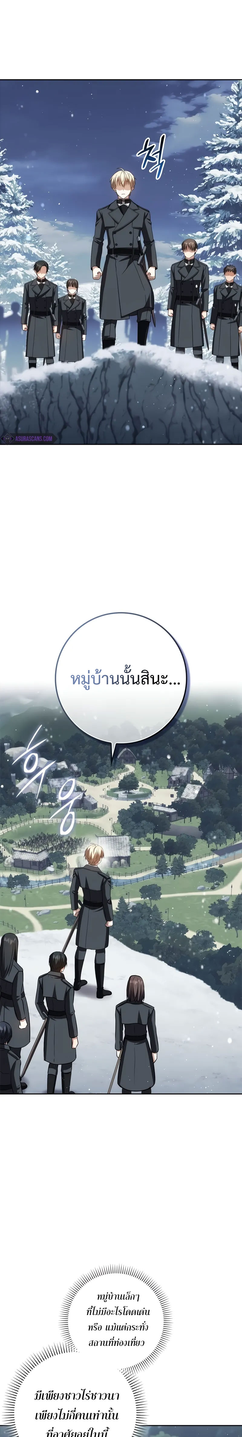 อ่านมังงะ The Reincarnated Assassin is a Genius Swordsman ตอนที่ 40/5.jpg