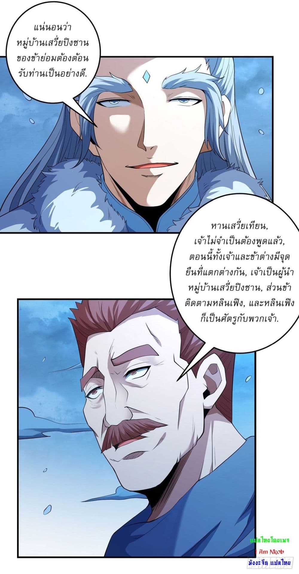 อ่านมังงะ God of Martial Arts ตอนที่ 611/6.jpg