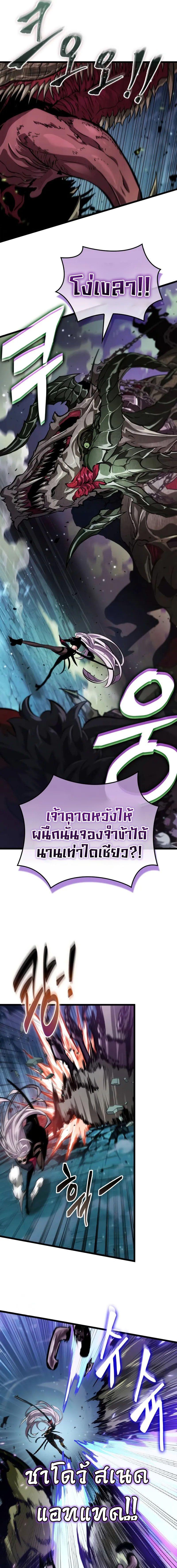 อ่านมังงะ Light of Arad Forerunner ตอนที่ 24/6_0.jpg