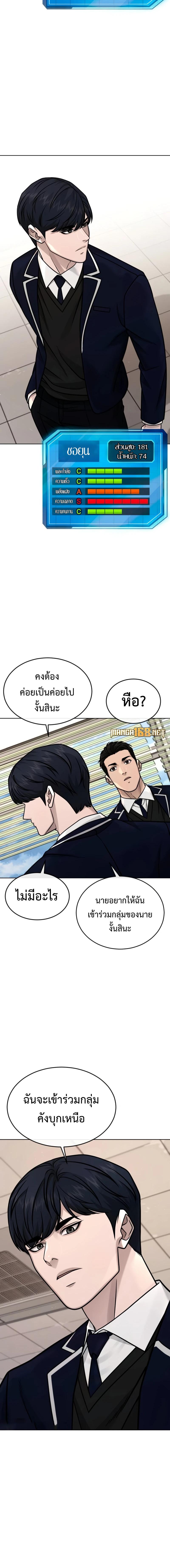 อ่านมังงะ Quest Supremacy ตอนที่ 162/6_1.jpg