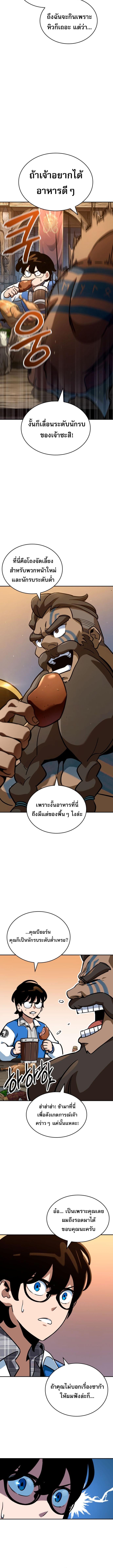 อ่านมังงะ Valhalla Saga ตอนที่ 2/6_1.jpg