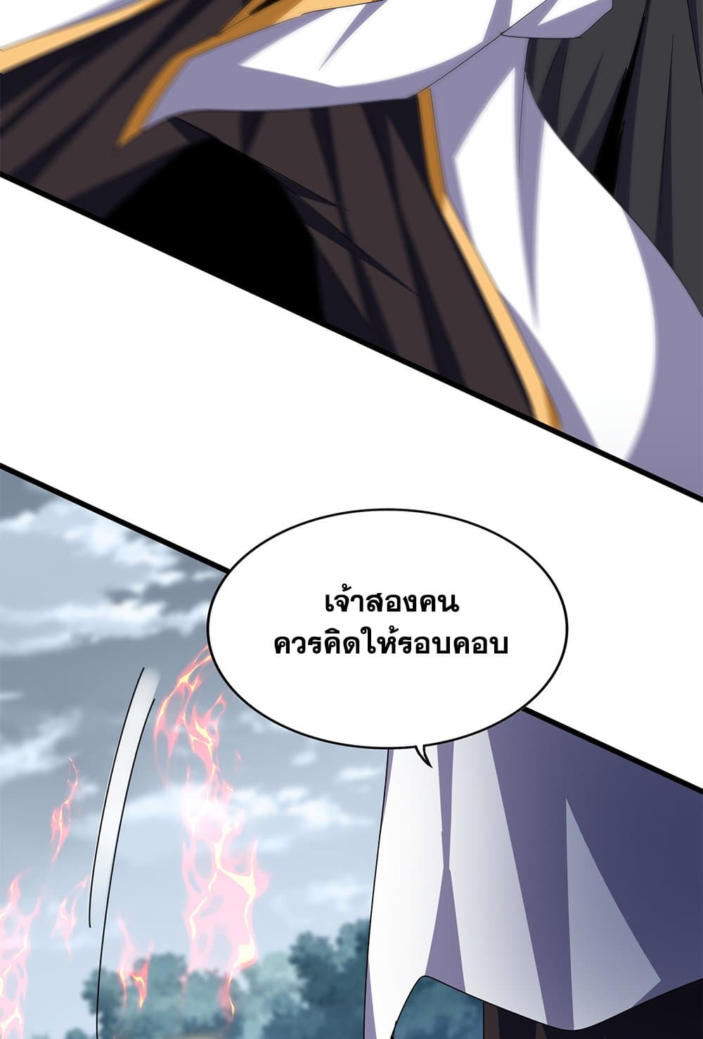 อ่านมังงะ Magic Emperor ตอนที่ 621/6.jpg