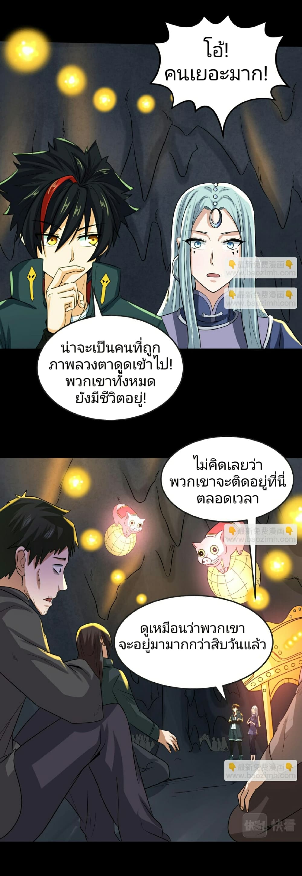 อ่านมังงะ The Age of Ghost Spirits ตอนที่ 84/6.jpg