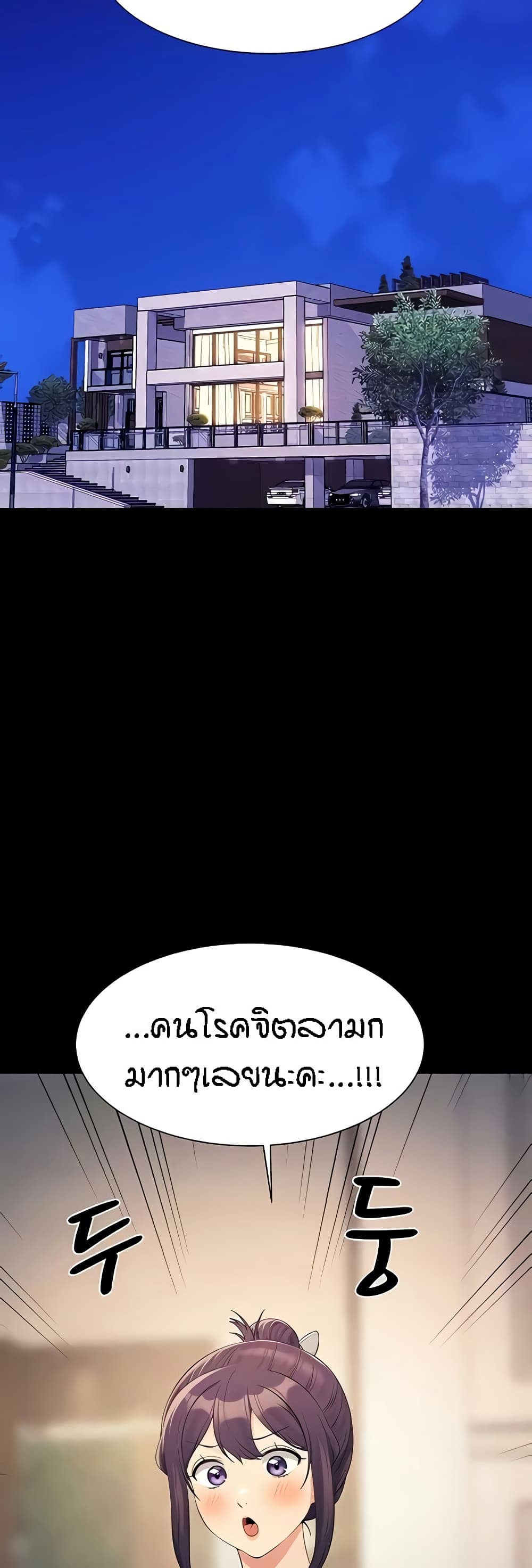 อ่านมังงะ Is There No Goddess in My College ตอนที่ 126/6.jpg