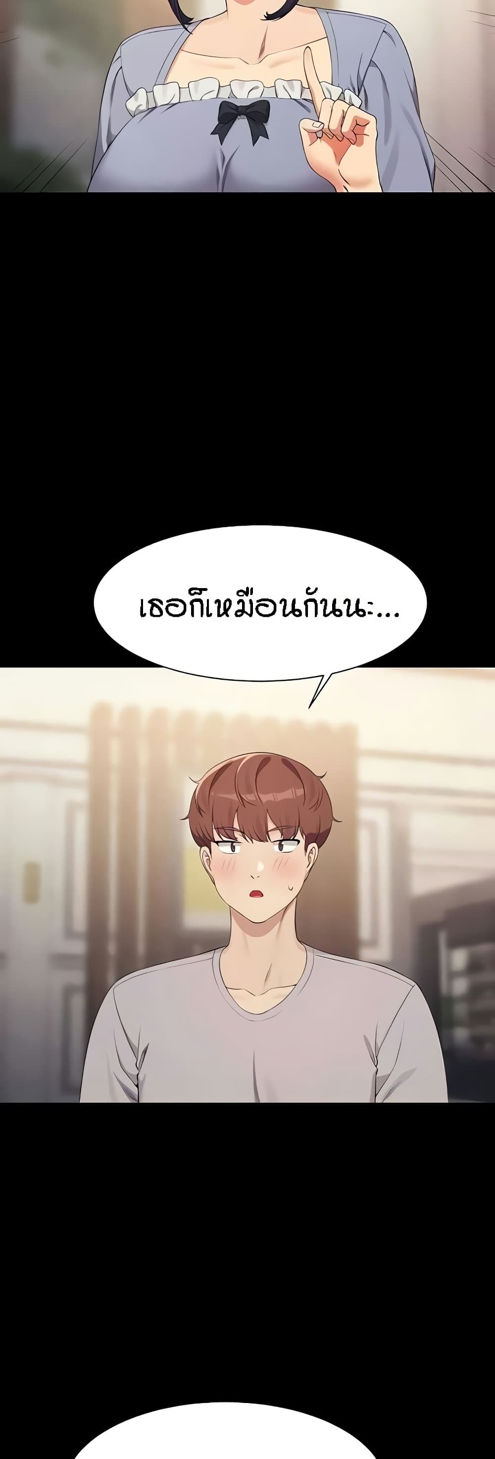 อ่านมังงะ Is There No Goddess in My College ตอนที่ 126/7.jpg