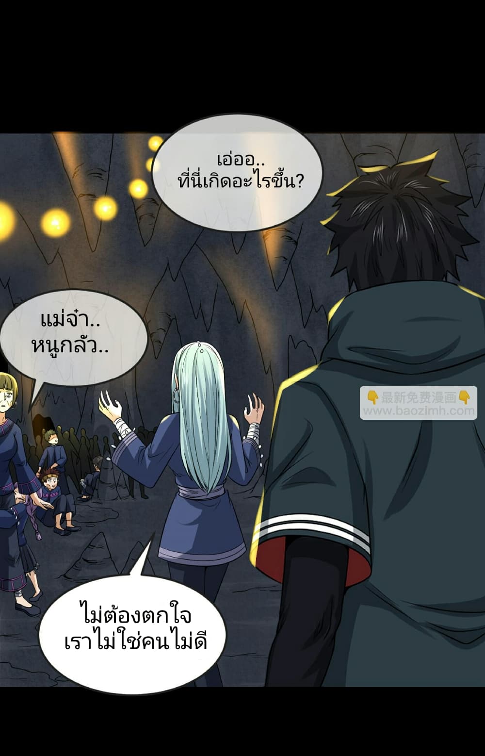 อ่านมังงะ The Age of Ghost Spirits ตอนที่ 84/7.jpg