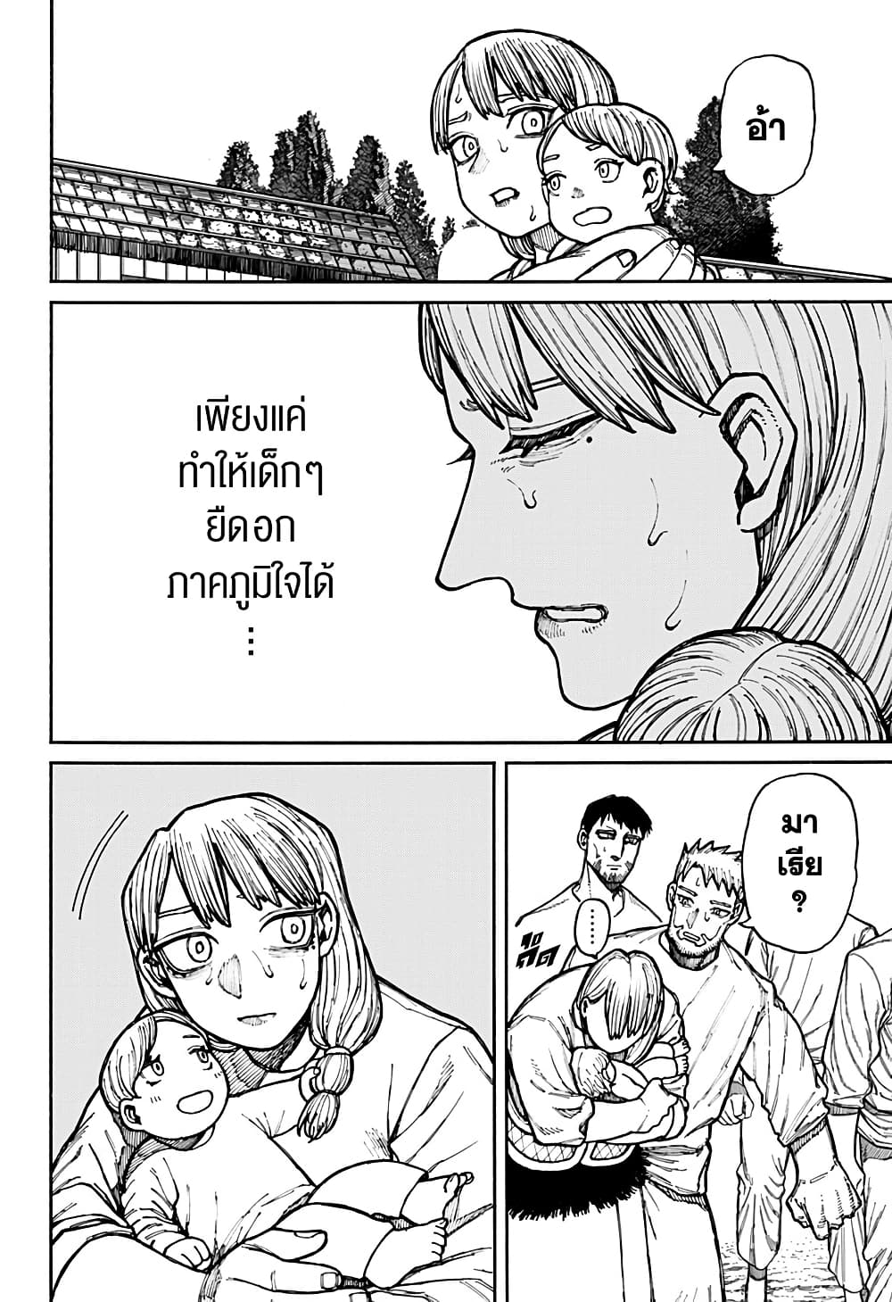 อ่านมังงะ Centuria ตอนที่ 15/7.jpg