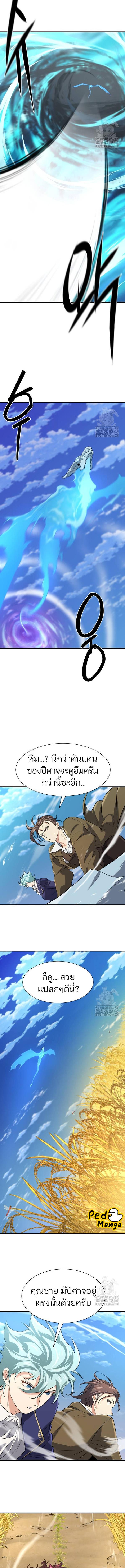 อ่านมังงะ The World’s Best Engineer ตอนที่ 168/7_0.jpg