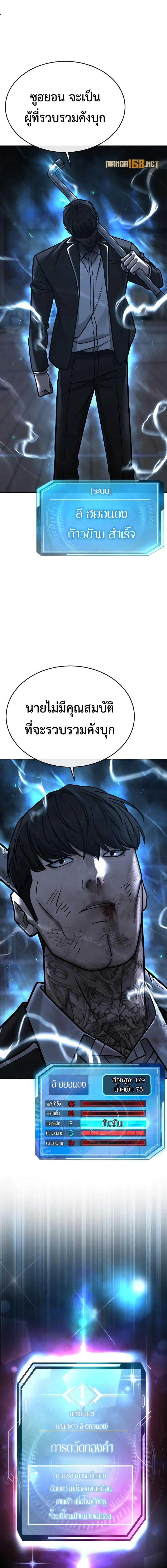 อ่านมังงะ Quest Supremacy ตอนที่ 157/7_0.jpg