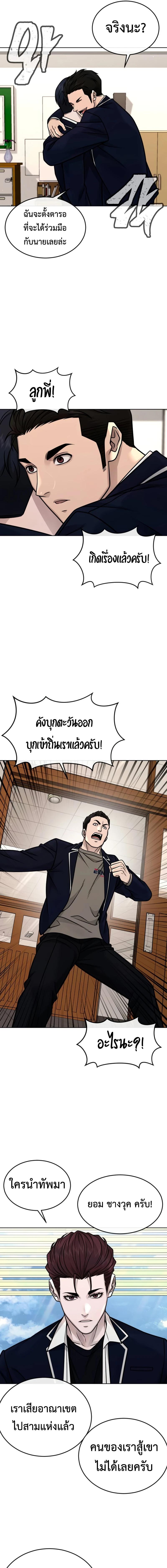 อ่านมังงะ Quest Supremacy ตอนที่ 162/7_0.jpg