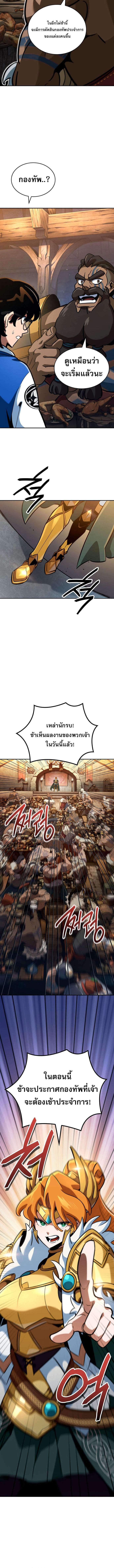 อ่านมังงะ Valhalla Saga ตอนที่ 2/7_1.jpg