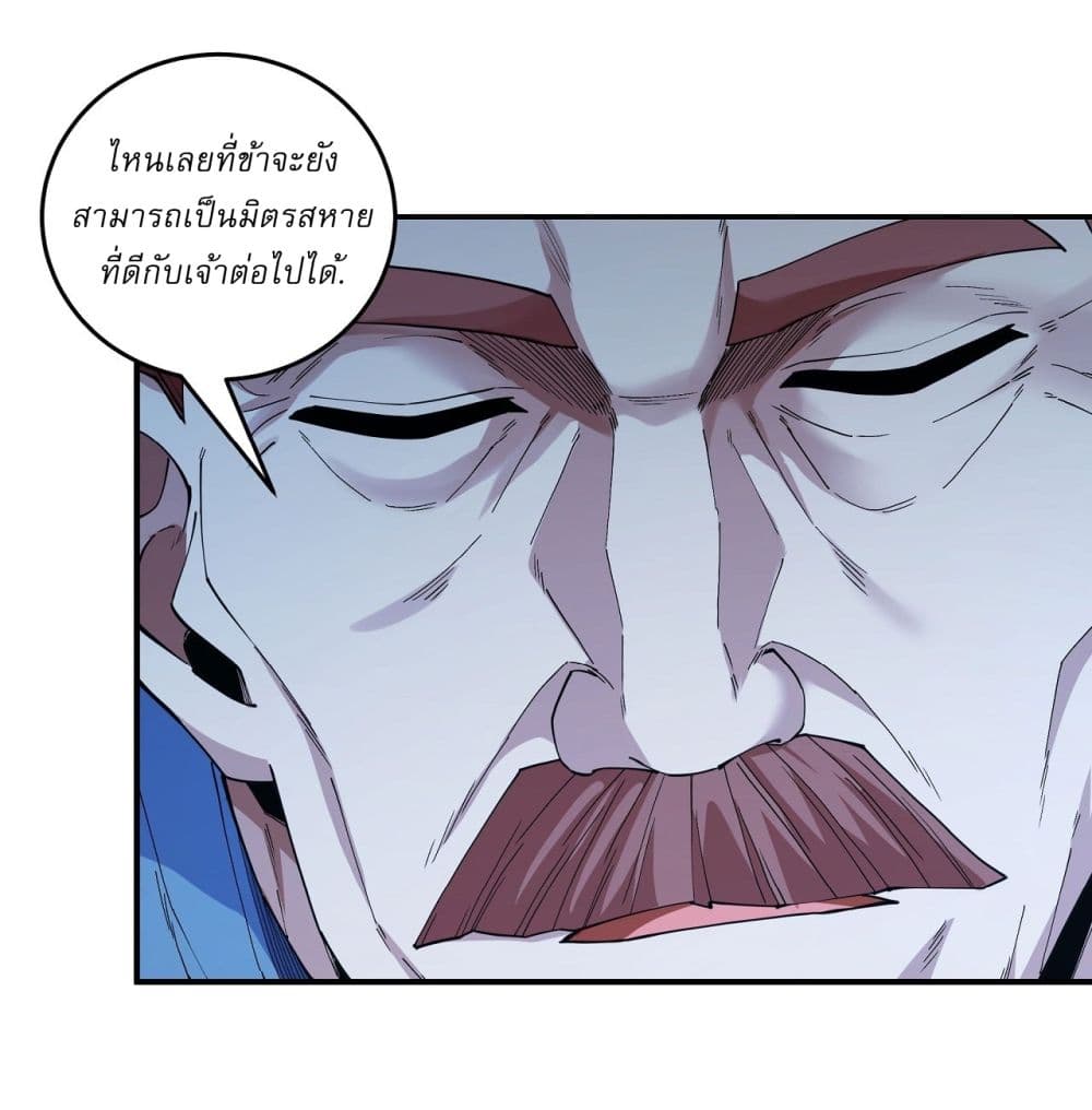 อ่านมังงะ God of Martial Arts ตอนที่ 611/7.jpg