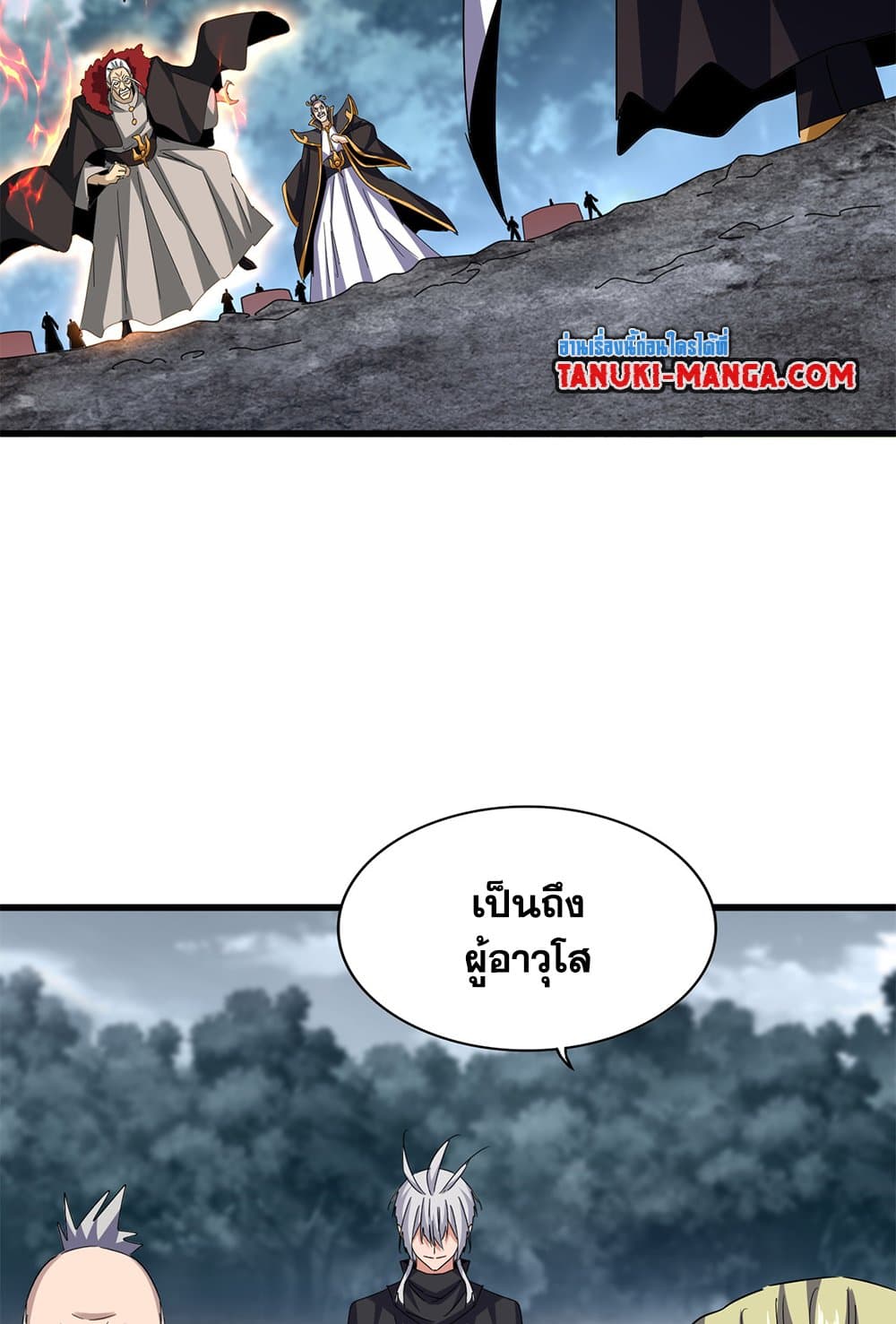 อ่านมังงะ Magic Emperor ตอนที่ 621/7.jpg