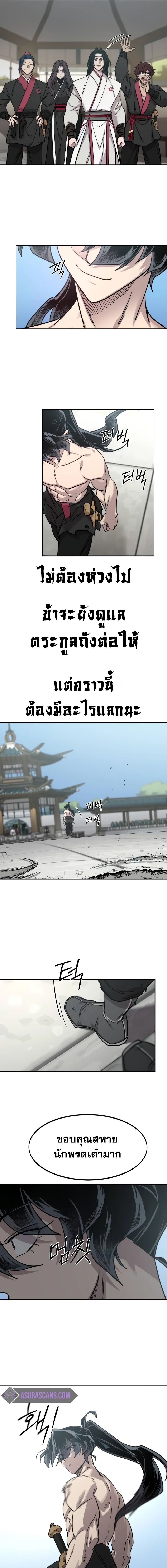 อ่านมังงะ Return of the Flowery Mountain Sect ตอนที่ 149/8.jpg