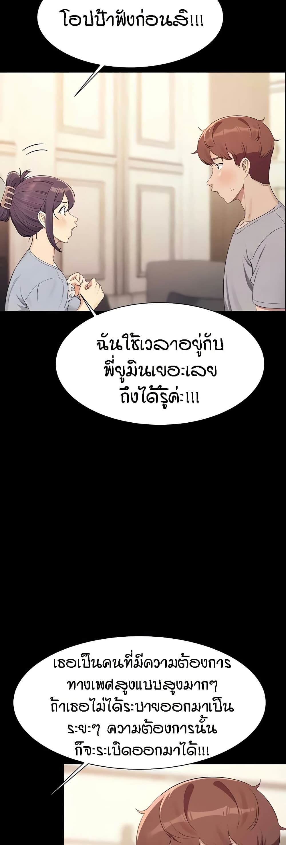 อ่านมังงะ Is There No Goddess in My College ตอนที่ 126/8.jpg