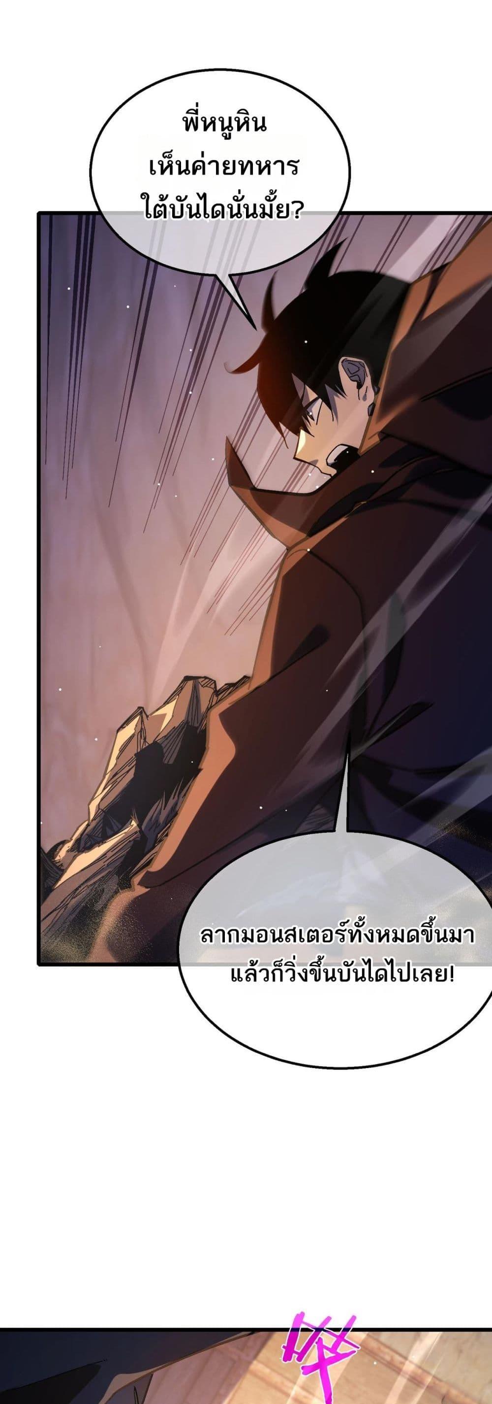 อ่านมังงะ My Passive Skills Are Invincible ตอนที่ 50/8.jpg