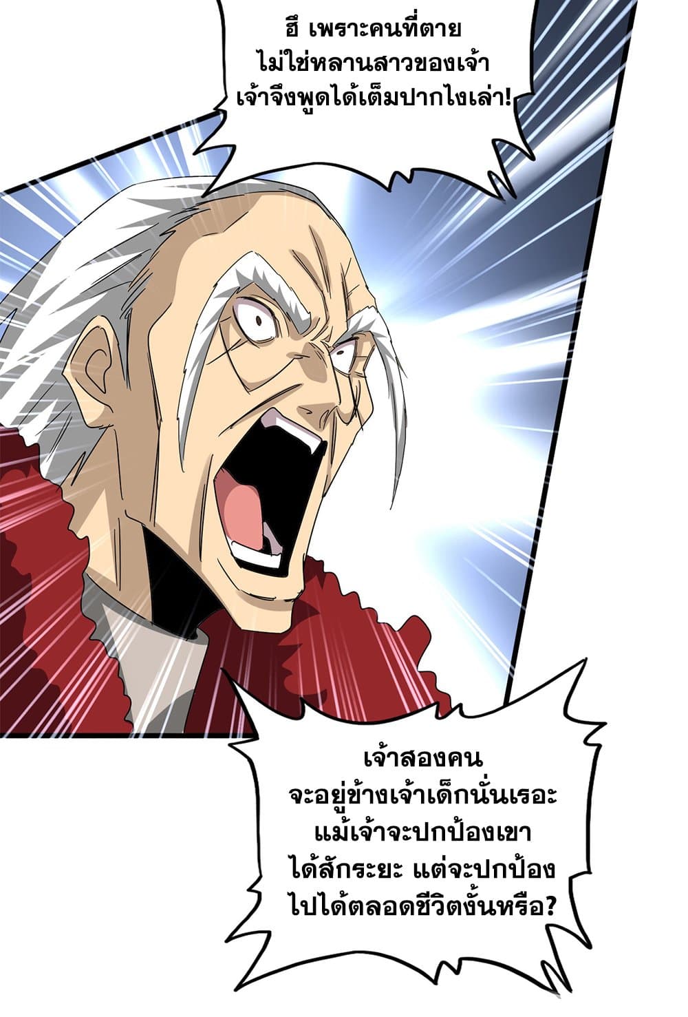 อ่านมังงะ Magic Emperor ตอนที่ 621/9.jpg