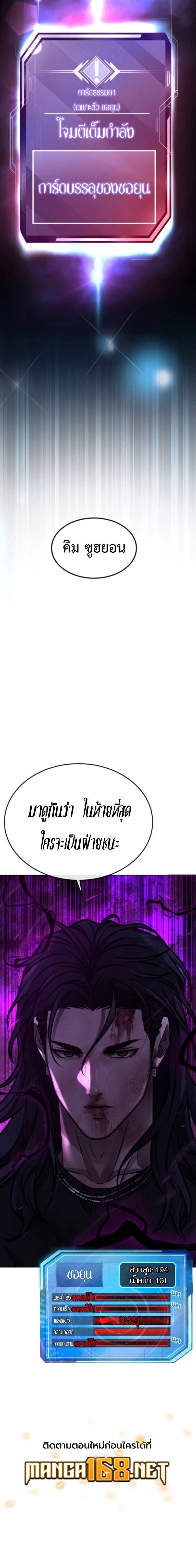 อ่านมังงะ Quest Supremacy ตอนที่ 156/9.jpg