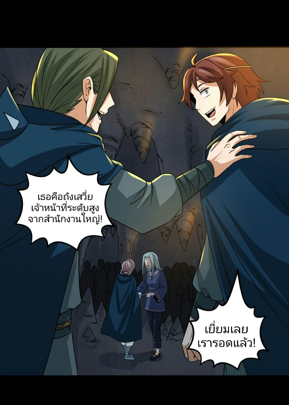 อ่านมังงะ The Age of Ghost Spirits ตอนที่ 84/9.jpg