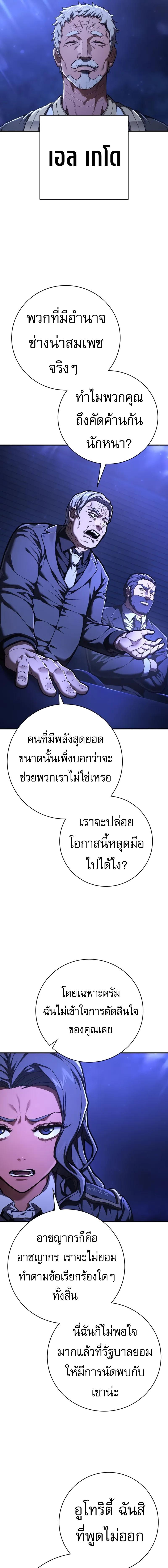 อ่านมังงะ Executioner ตอนที่ 36/9_0.jpg