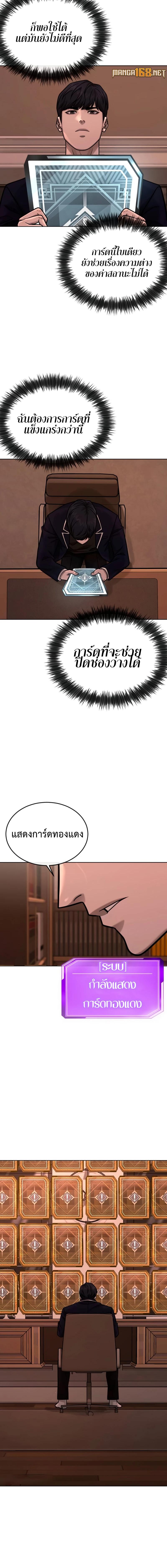 อ่านมังงะ Quest Supremacy ตอนที่ 162/9_1.jpg