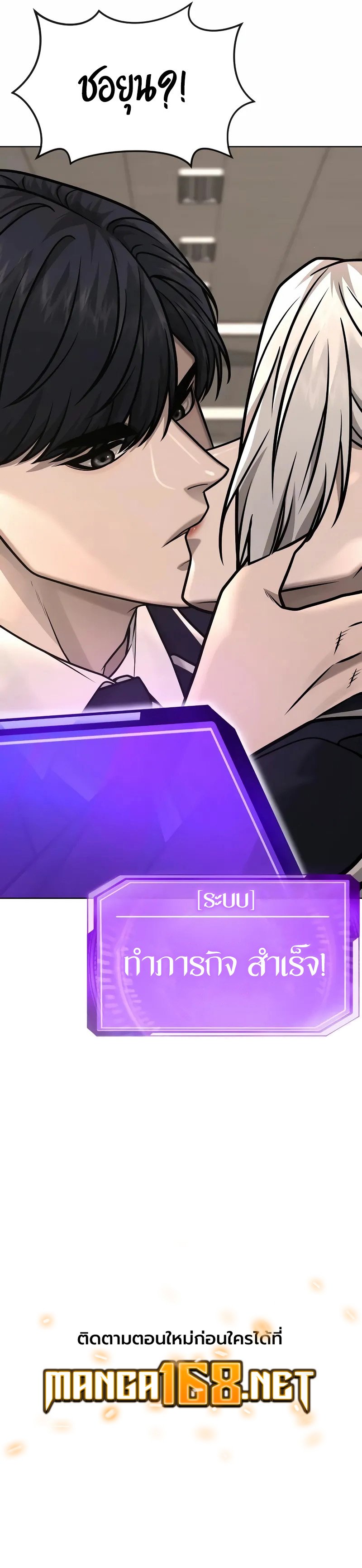 อ่านมังงะ Quest Supremacy ตอนที่ 160/9.jpg