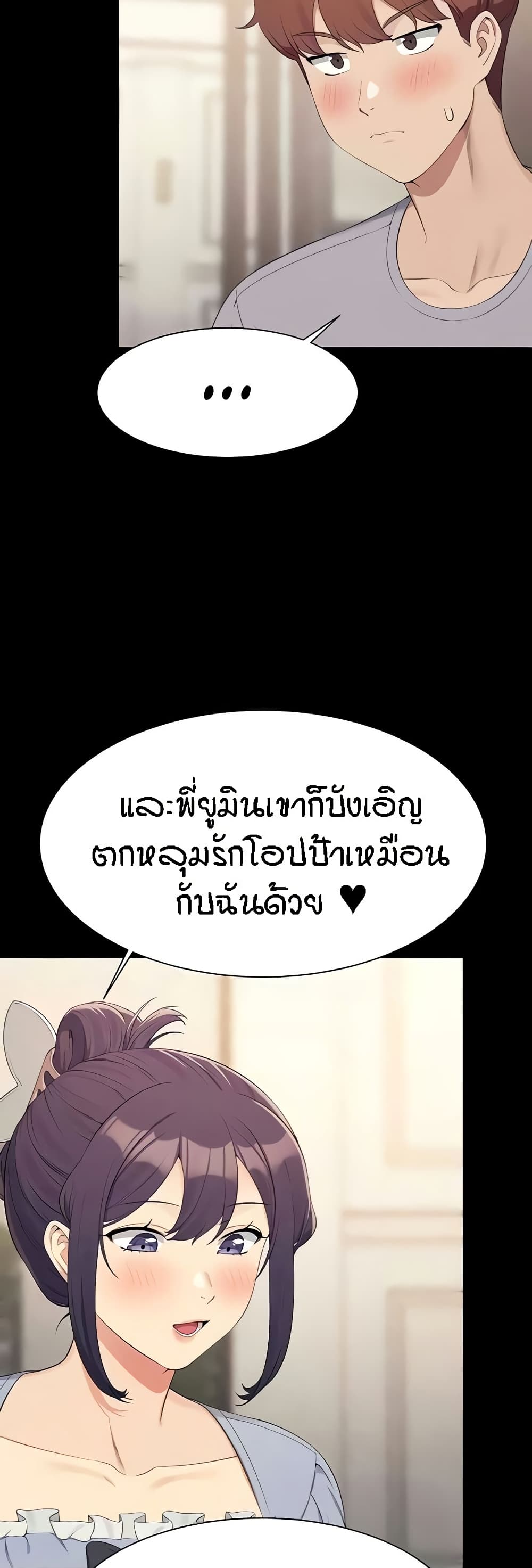 อ่านมังงะ Is There No Goddess in My College ตอนที่ 126/9.jpg