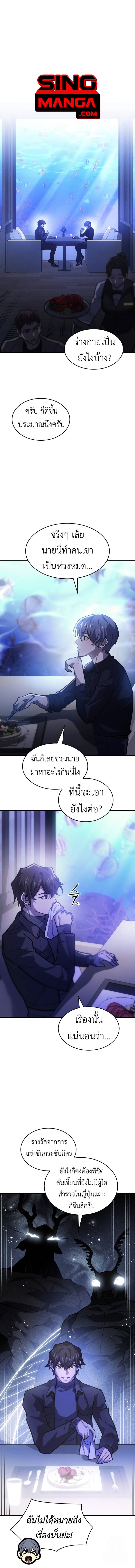 อ่านมังงะ Regressing with the King’s Power ตอนที่ 65/0.jpg