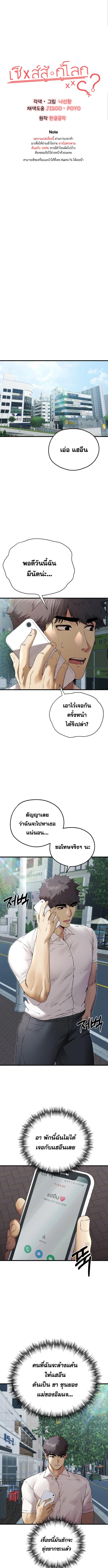 อ่านมังงะ I Have to Sleep With a Stranger ตอนที่ 67/0_0.jpg